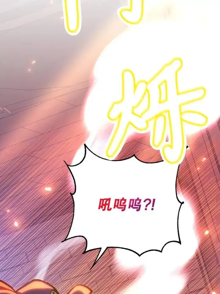 《10星级扭蛋玩家》66.地缚灵图78