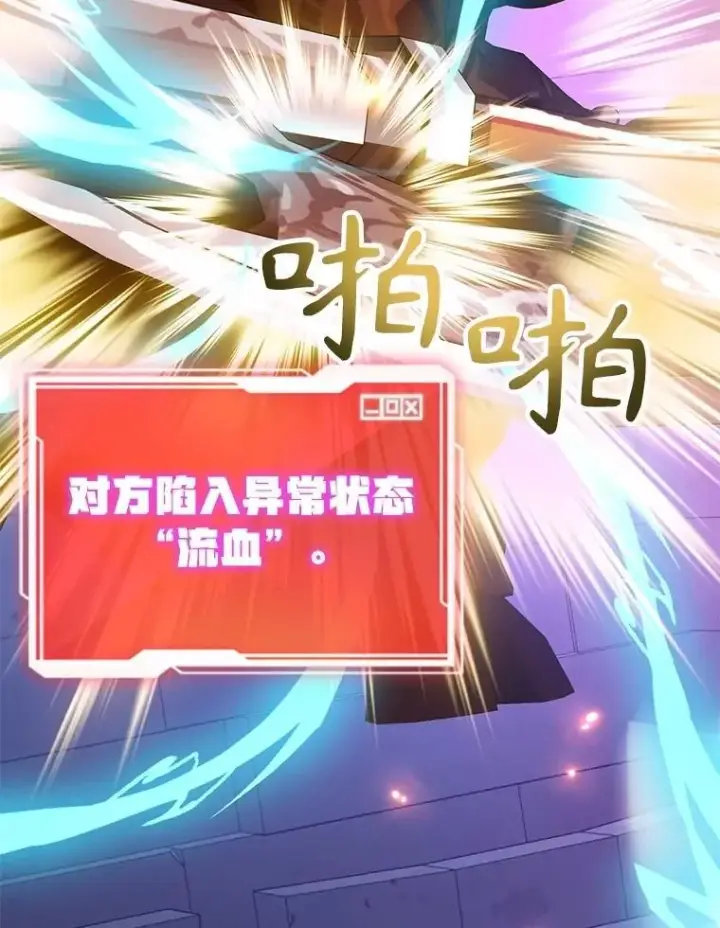 《10星级扭蛋玩家》66.地缚灵图8