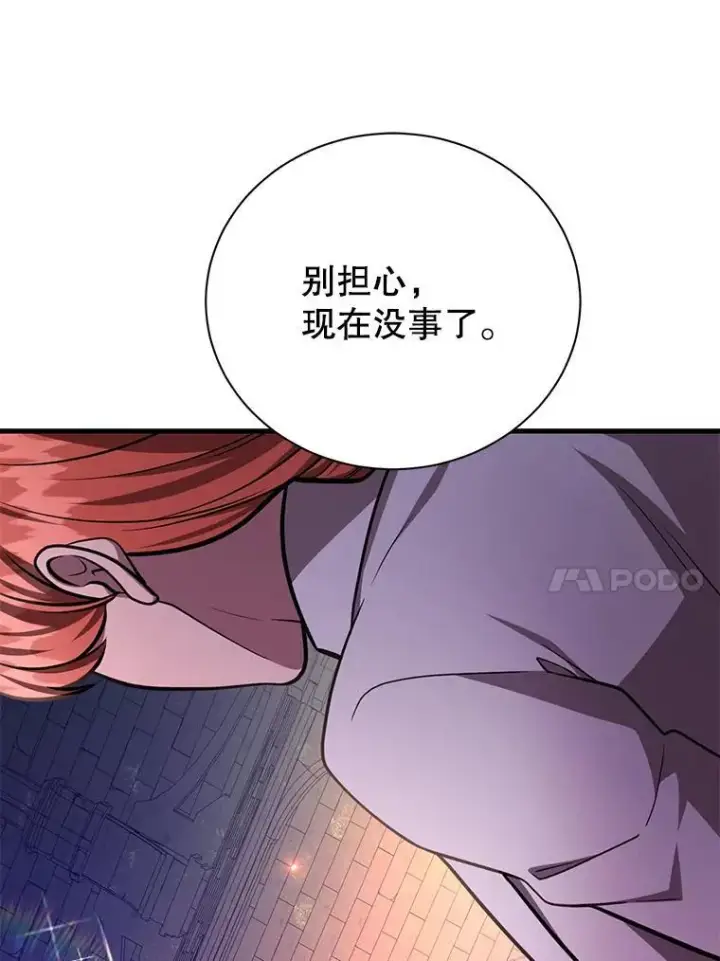 《10星级扭蛋玩家》66.地缚灵图86