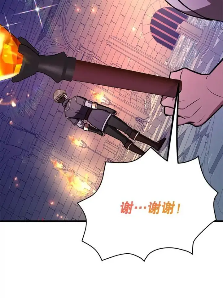 《10星级扭蛋玩家》66.地缚灵图87
