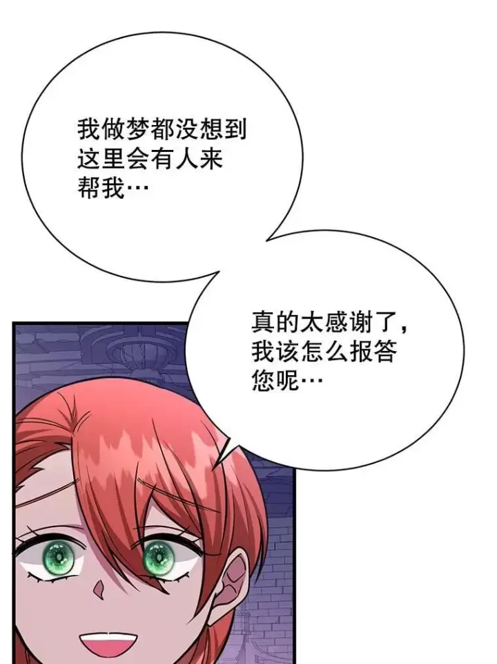 《10星级扭蛋玩家》66.地缚灵图88