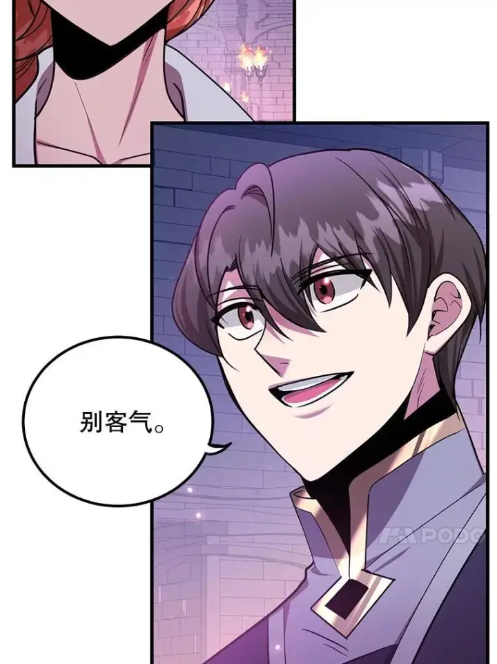 《10星级扭蛋玩家》66.地缚灵图89