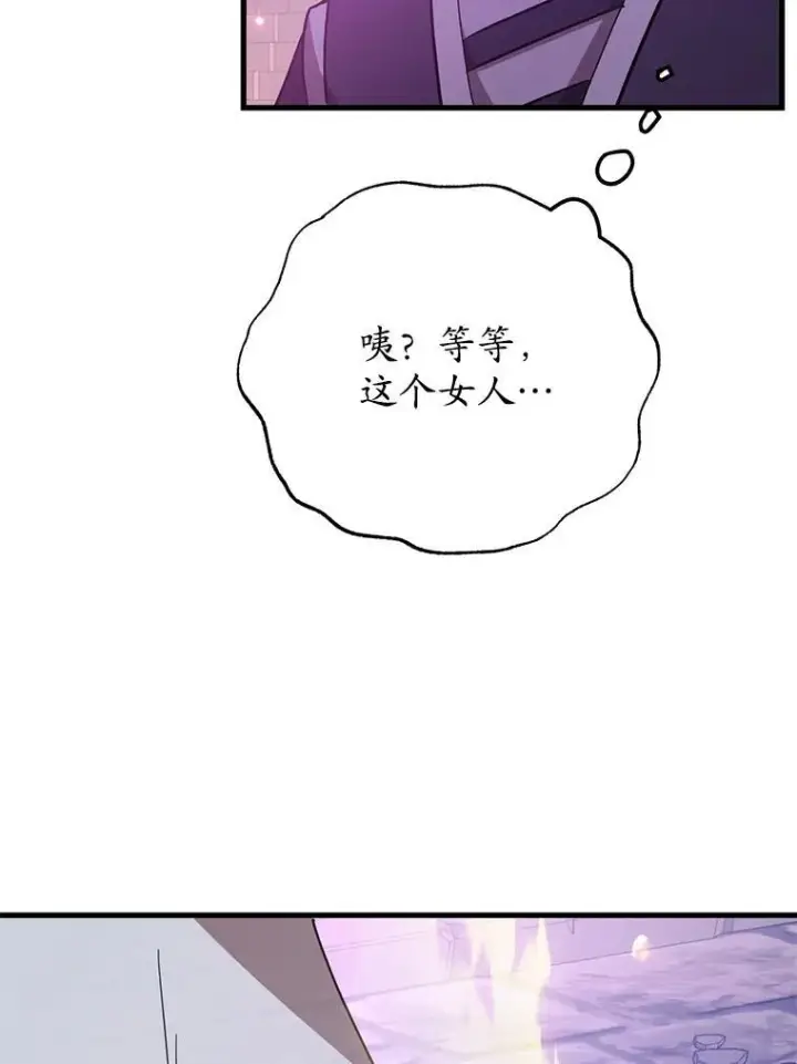 《10星级扭蛋玩家》66.地缚灵图90