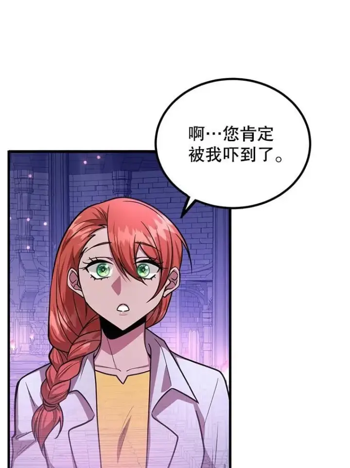 《10星级扭蛋玩家》66.地缚灵图92