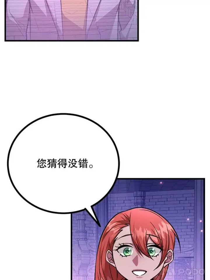 《10星级扭蛋玩家》66.地缚灵图93