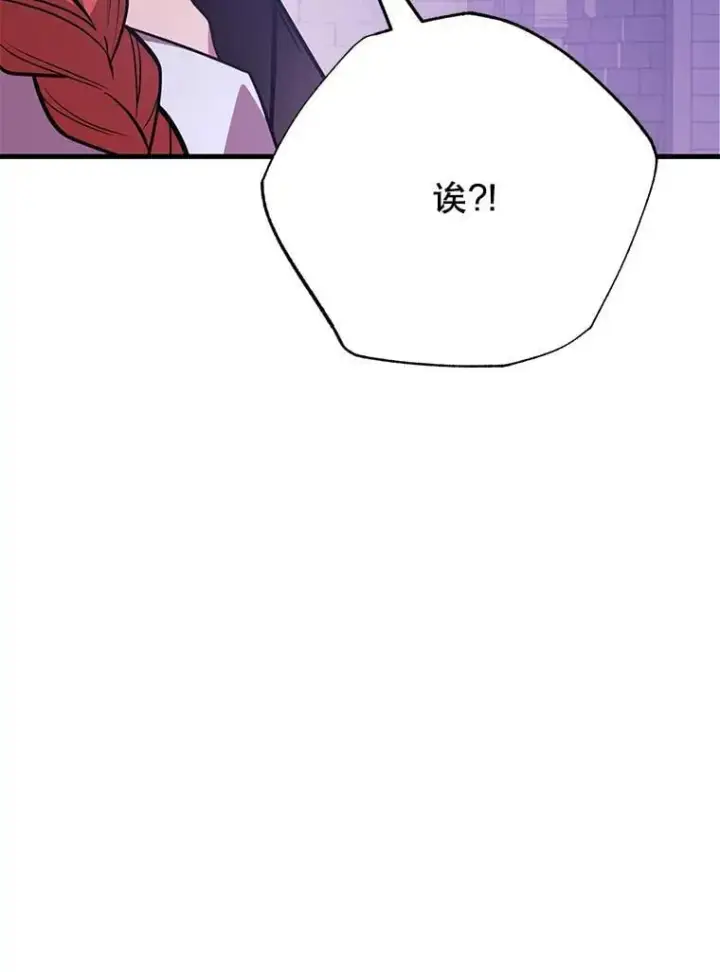 《10星级扭蛋玩家》66.地缚灵图98