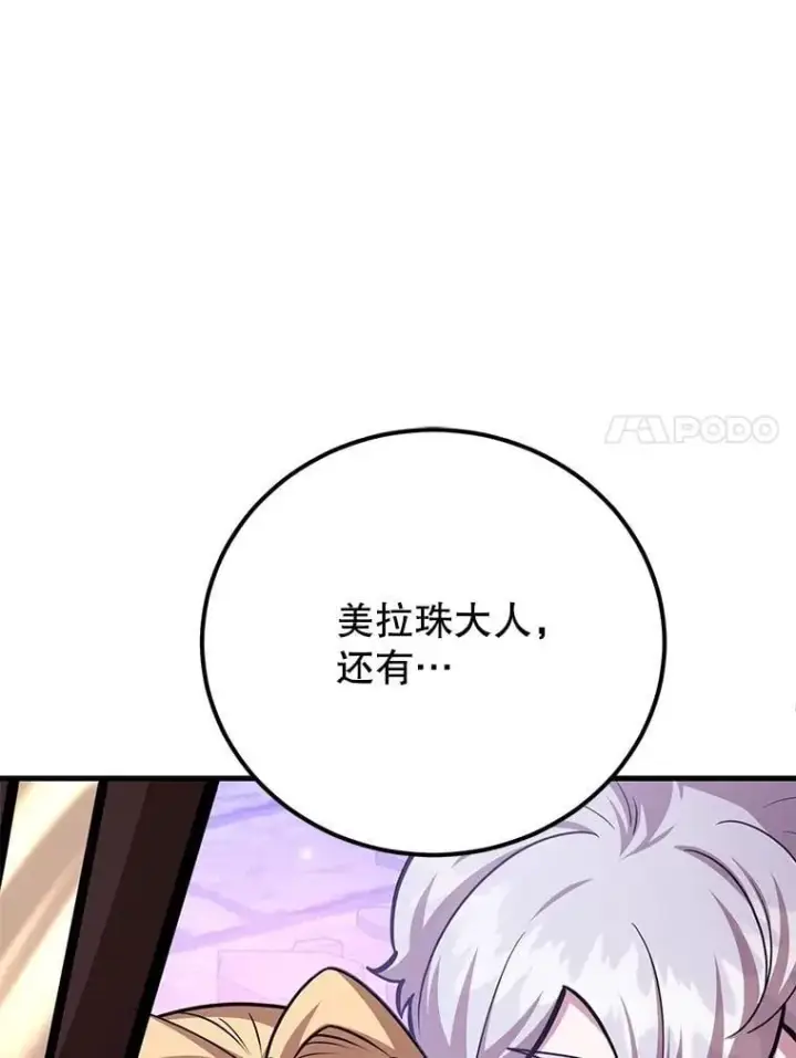 《10星级扭蛋玩家》66.地缚灵图99