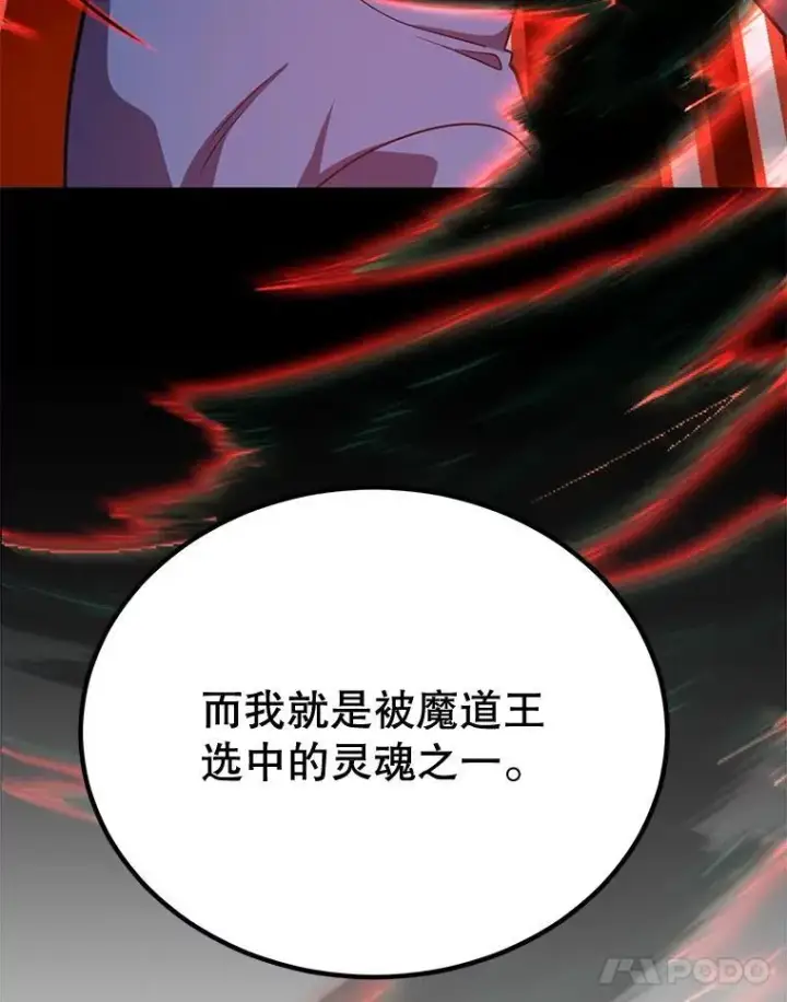《10星级扭蛋玩家》67.首席工程师图100