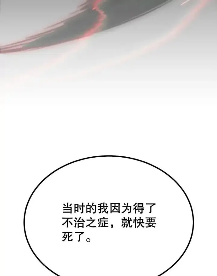 《10星级扭蛋玩家》67.首席工程师图101