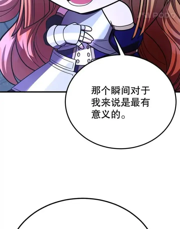 《10星级扭蛋玩家》67.首席工程师图110