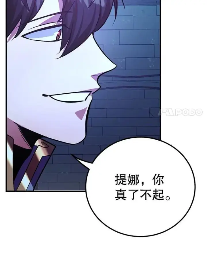 《10星级扭蛋玩家》67.首席工程师图113