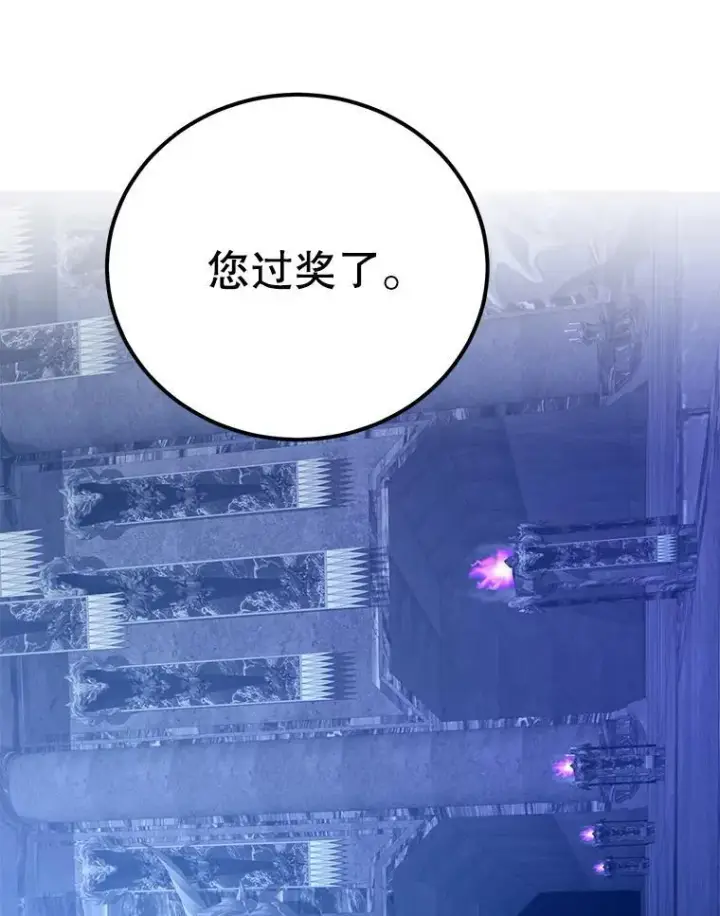 《10星级扭蛋玩家》67.首席工程师图114