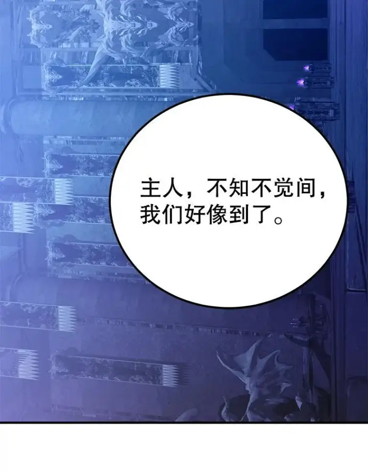 《10星级扭蛋玩家》67.首席工程师图115