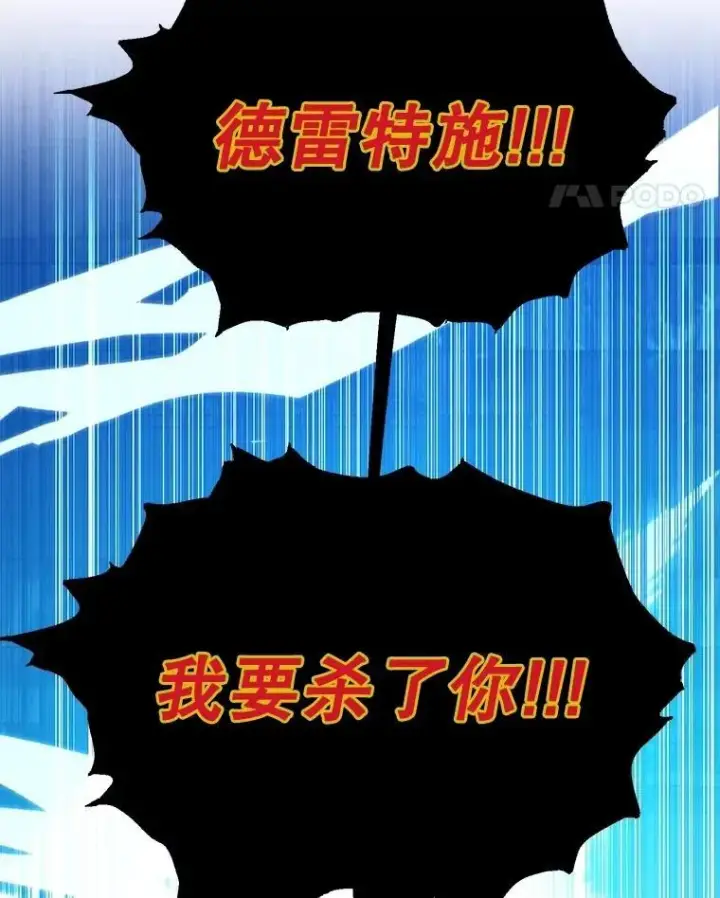 《10星级扭蛋玩家》67.首席工程师图120