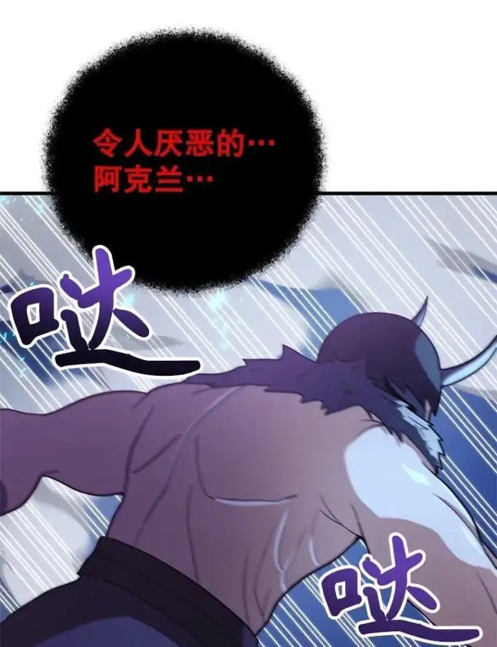 《10星级扭蛋玩家》67.首席工程师图125