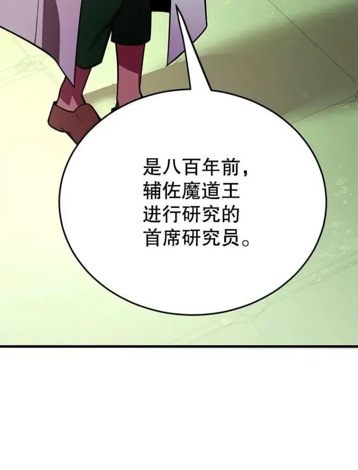 《10星级扭蛋玩家》67.首席工程师图19
