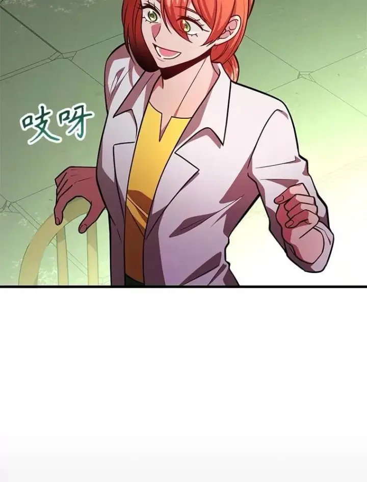 《10星级扭蛋玩家》67.首席工程师图25