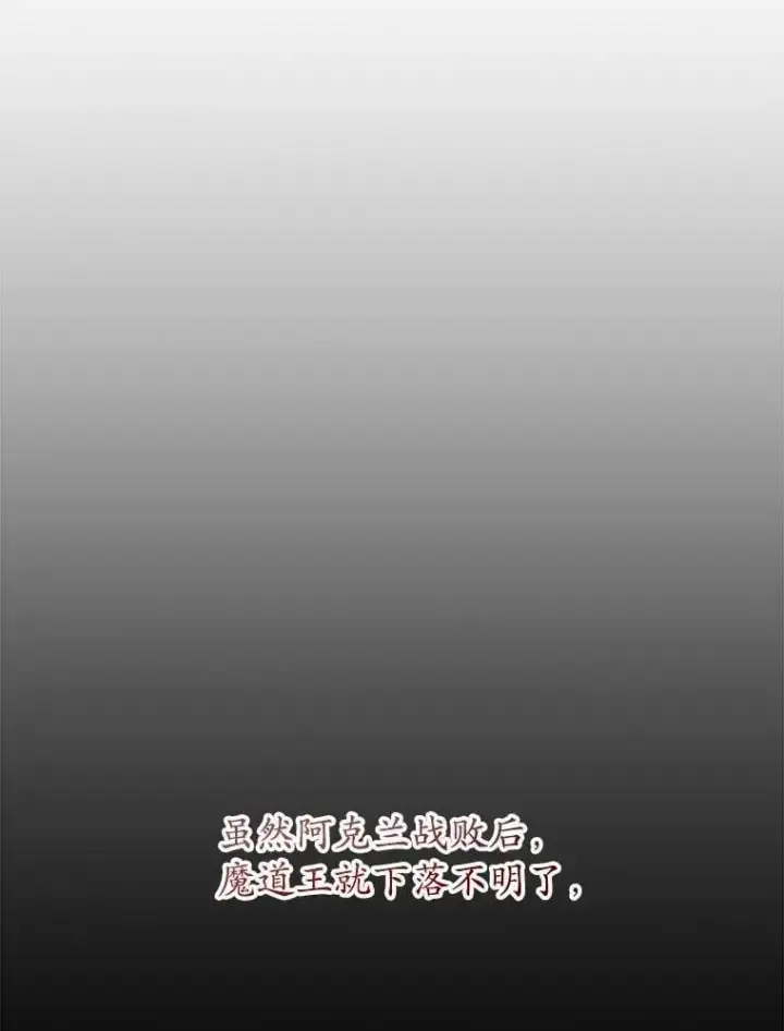《10星级扭蛋玩家》67.首席工程师图26
