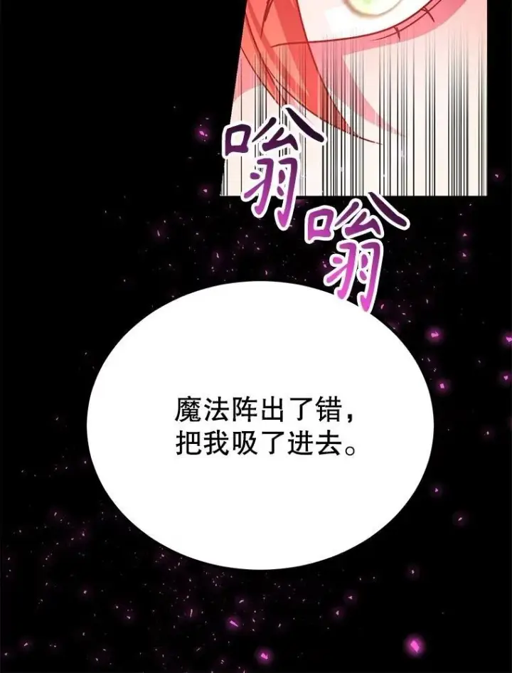《10星级扭蛋玩家》67.首席工程师图30