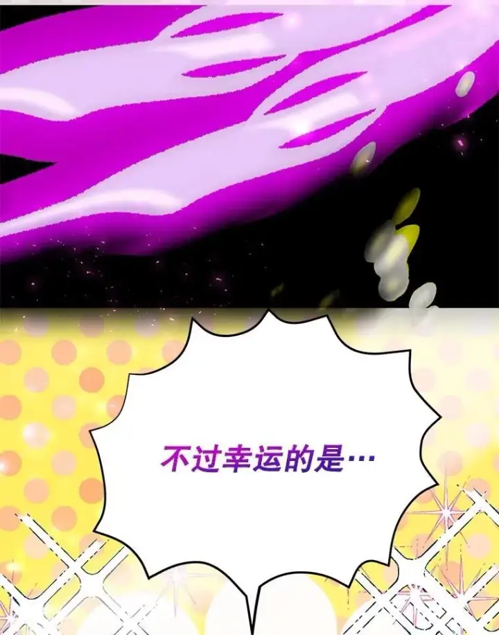 《10星级扭蛋玩家》67.首席工程师图33