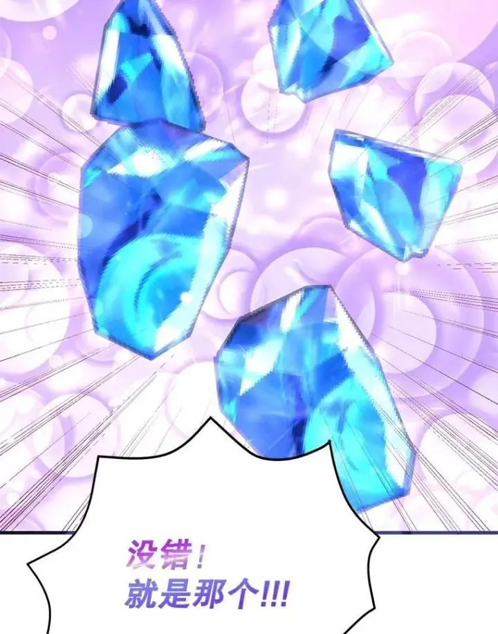 《10星级扭蛋玩家》67.首席工程师图43