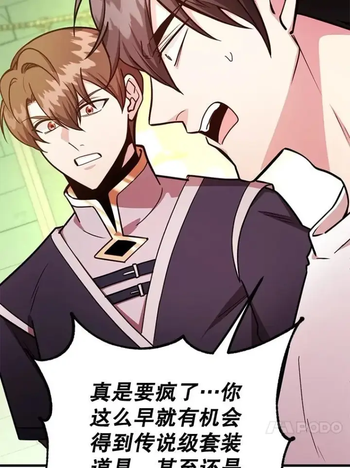 《10星级扭蛋玩家》67.首席工程师图47