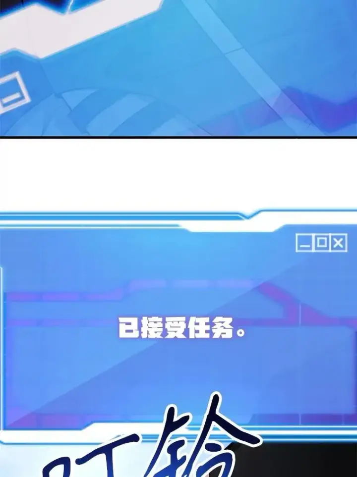 《10星级扭蛋玩家》67.首席工程师图55