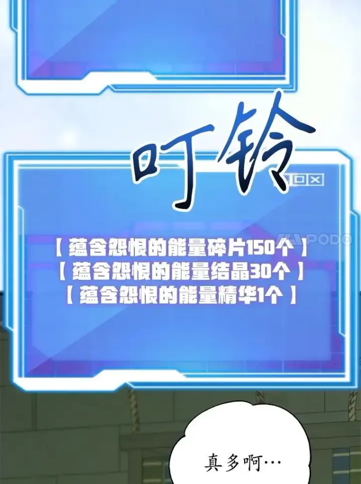 《10星级扭蛋玩家》67.首席工程师图57
