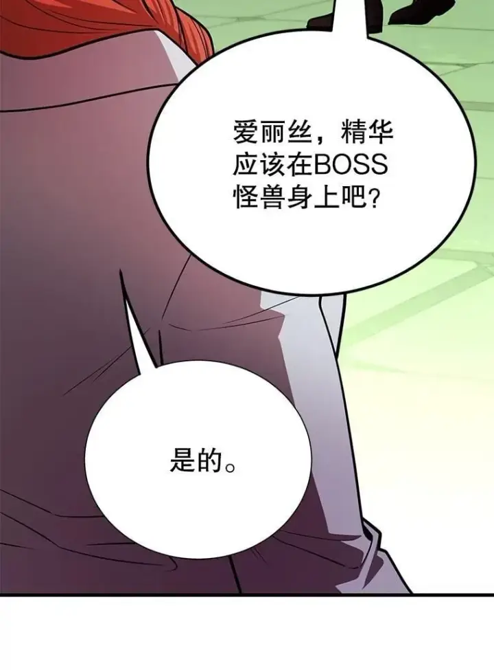 《10星级扭蛋玩家》67.首席工程师图59