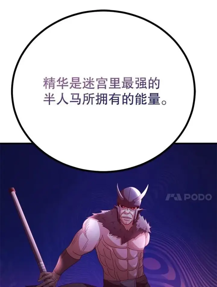 《10星级扭蛋玩家》67.首席工程师图60