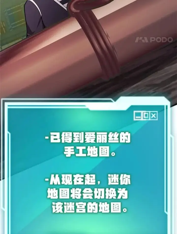 《10星级扭蛋玩家》67.首席工程师图67
