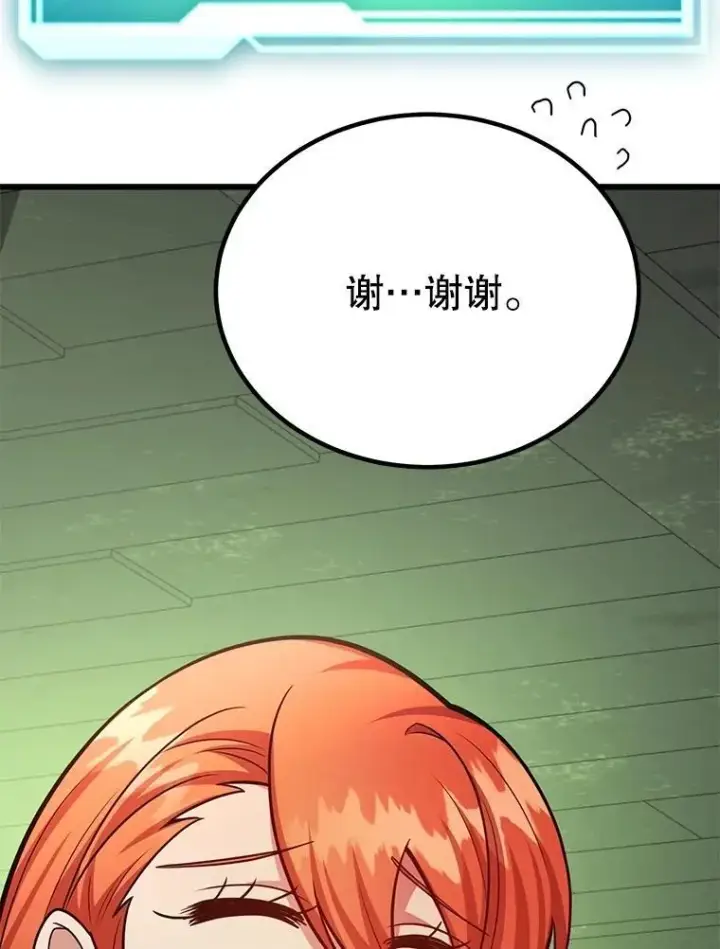 《10星级扭蛋玩家》67.首席工程师图68