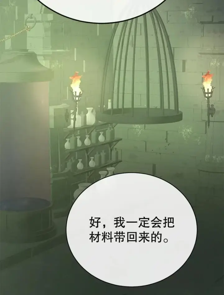 《10星级扭蛋玩家》67.首席工程师图71