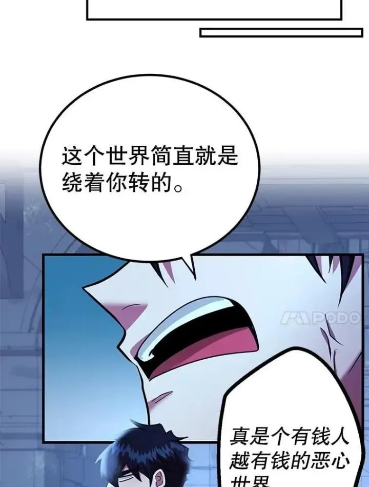 《10星级扭蛋玩家》67.首席工程师图73