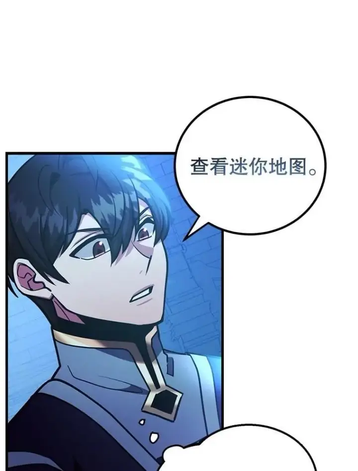 《10星级扭蛋玩家》67.首席工程师图75
