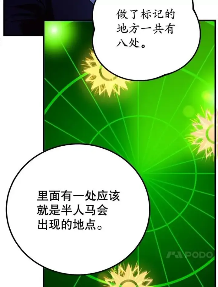 《10星级扭蛋玩家》67.首席工程师图76