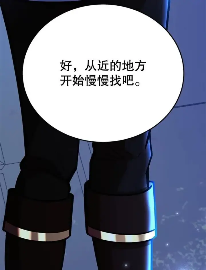 《10星级扭蛋玩家》67.首席工程师图78