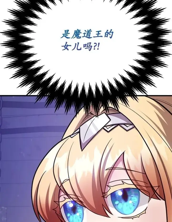 《10星级扭蛋玩家》67.首席工程师图8