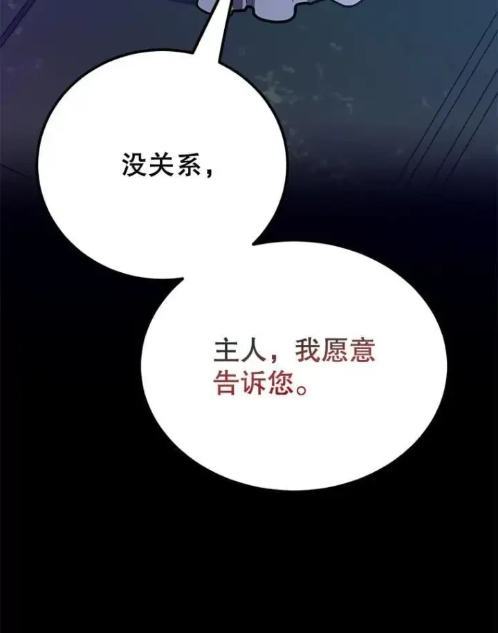 《10星级扭蛋玩家》67.首席工程师图91