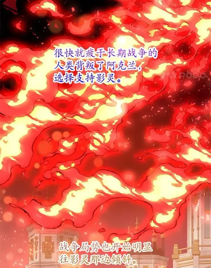 《10星级扭蛋玩家》67.首席工程师图93