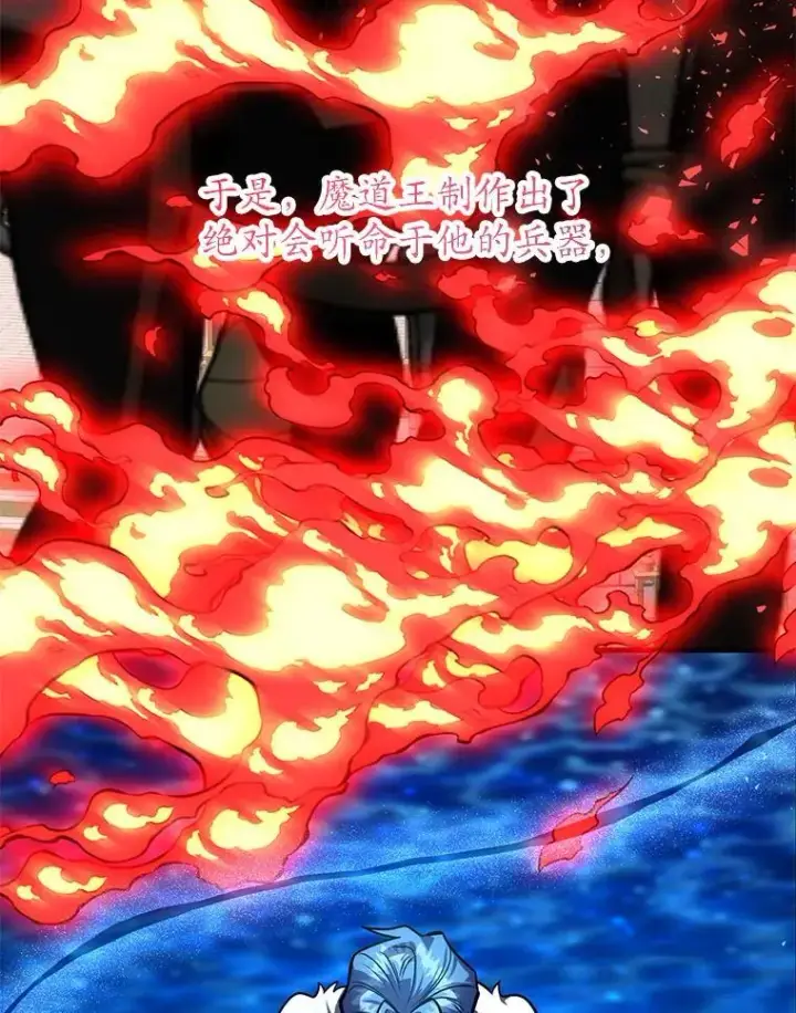 《10星级扭蛋玩家》67.首席工程师图95