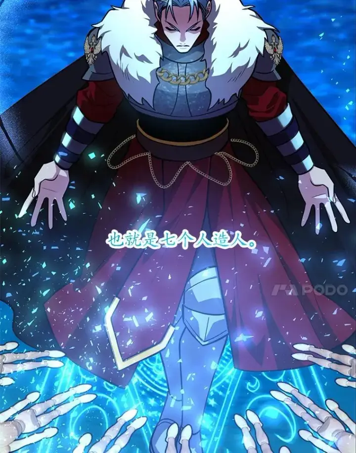 《10星级扭蛋玩家》67.首席工程师图96