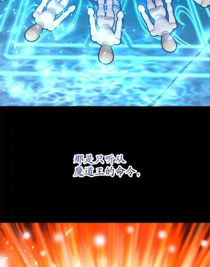 《10星级扭蛋玩家》67.首席工程师图97