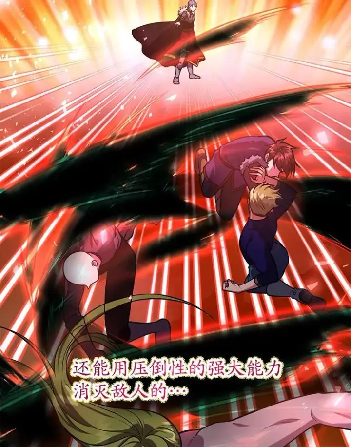 《10星级扭蛋玩家》67.首席工程师图98