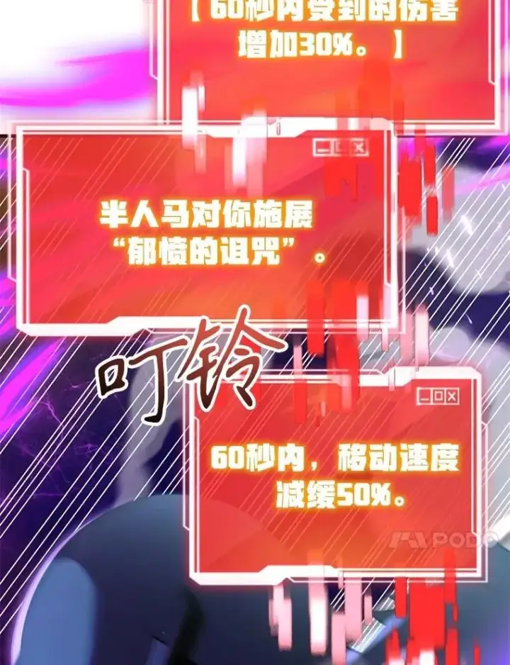 《10星级扭蛋玩家》68.巴西拉斯图10