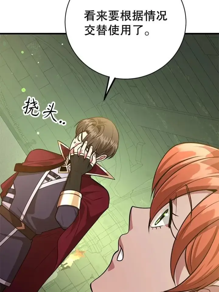 《10星级扭蛋玩家》68.巴西拉斯图100
