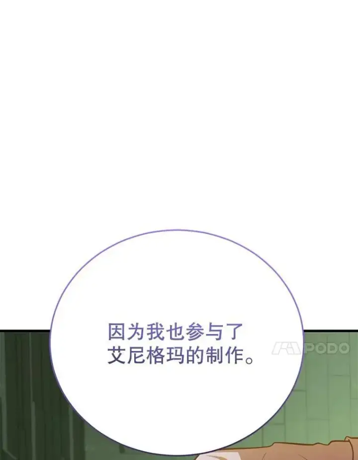 《10星级扭蛋玩家》68.巴西拉斯图102