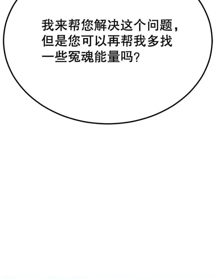 《10星级扭蛋玩家》68.巴西拉斯图105