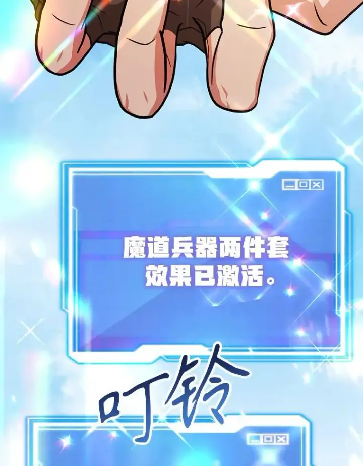 《10星级扭蛋玩家》68.巴西拉斯图107