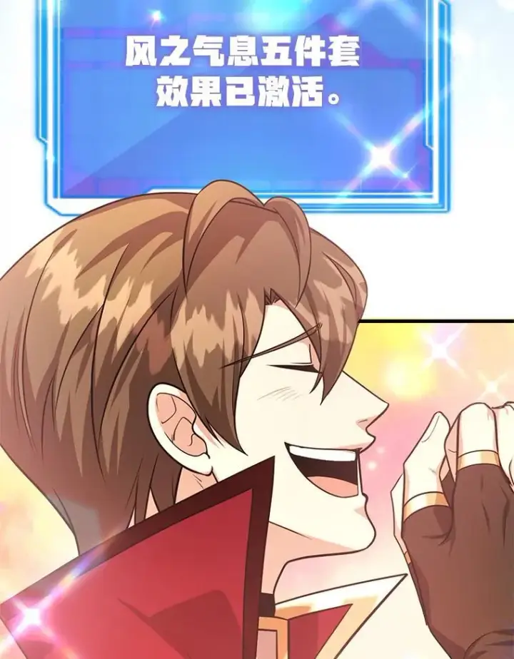 《10星级扭蛋玩家》68.巴西拉斯图108